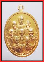 เหรียญในหลวง ร.9(2689) #2